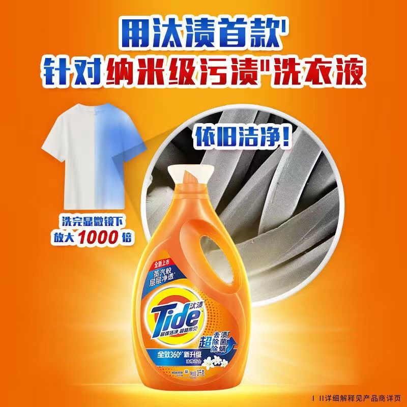 汰渍洗衣液3KG/瓶高清大图