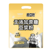 九阳豆浆无添加蔗糖豆浆粉10条*27g原味豆浆代餐早餐豆浆粉