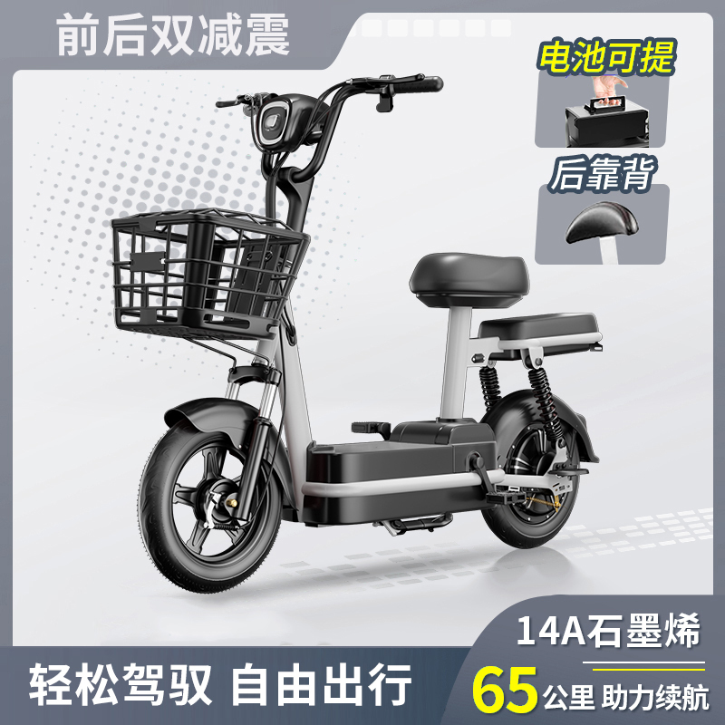 京久神龙 电动车两轮长续航小型电动自行车 14A石墨烯-黑金-65km-可提充电-加后背靠椅