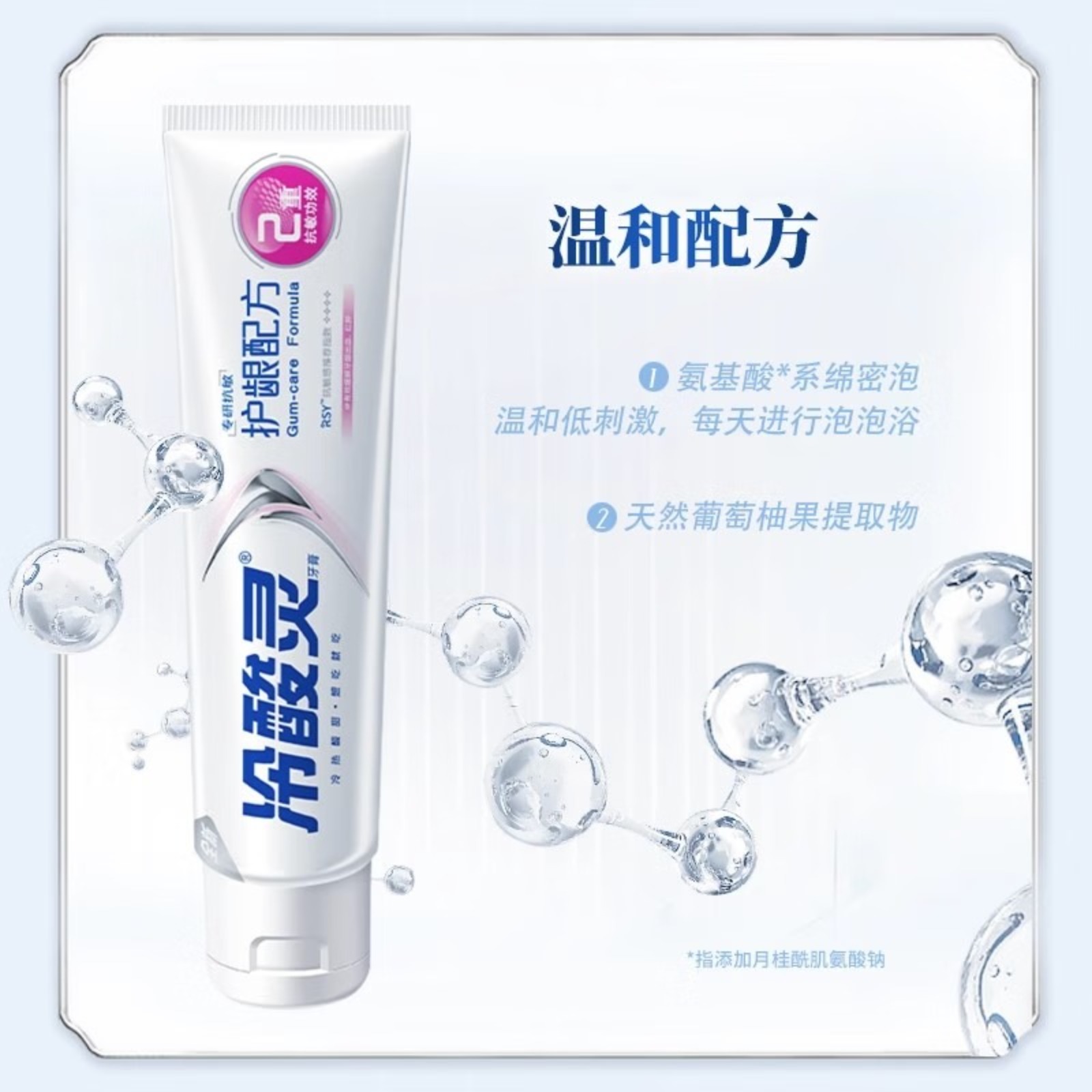 冷酸灵家庭牙膏套装 亮白护龈 清新口气 舒缓抗敏感[专研+护龈+美白]套装 100g*3支高清大图