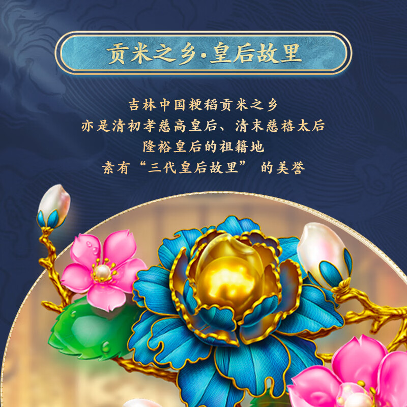 柴火大院 香稻贡大米10斤( 东北大米 十斤 香米 粳米)高清大图