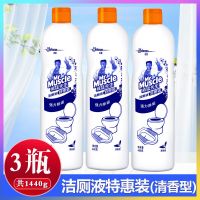 威猛先生洁厕液马桶清洁剂尿垢清香型家用厕所除臭洁厕灵除垢 3瓶