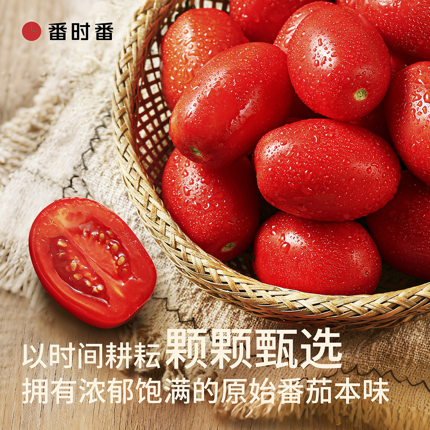 番时番新疆番茄罐头新鲜西红柿切块丁无添加去皮辅食番茄400g*5罐高清大图