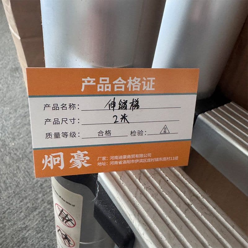 炯豪 伸缩梯 2米/个图片