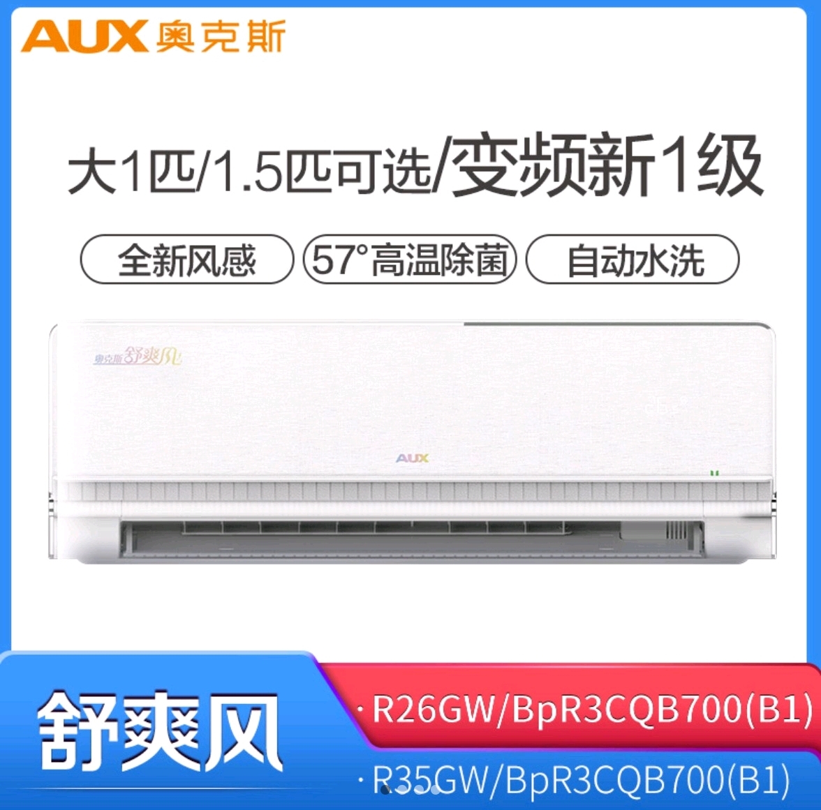 奥克斯(AUX)家用空调奥克斯空调KFR-35GW/BPR3CQB700(B1)报价_参数_图片_视频_怎么样_问答-苏宁易购