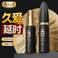 黑豹Blark Panther加强版喷剂
