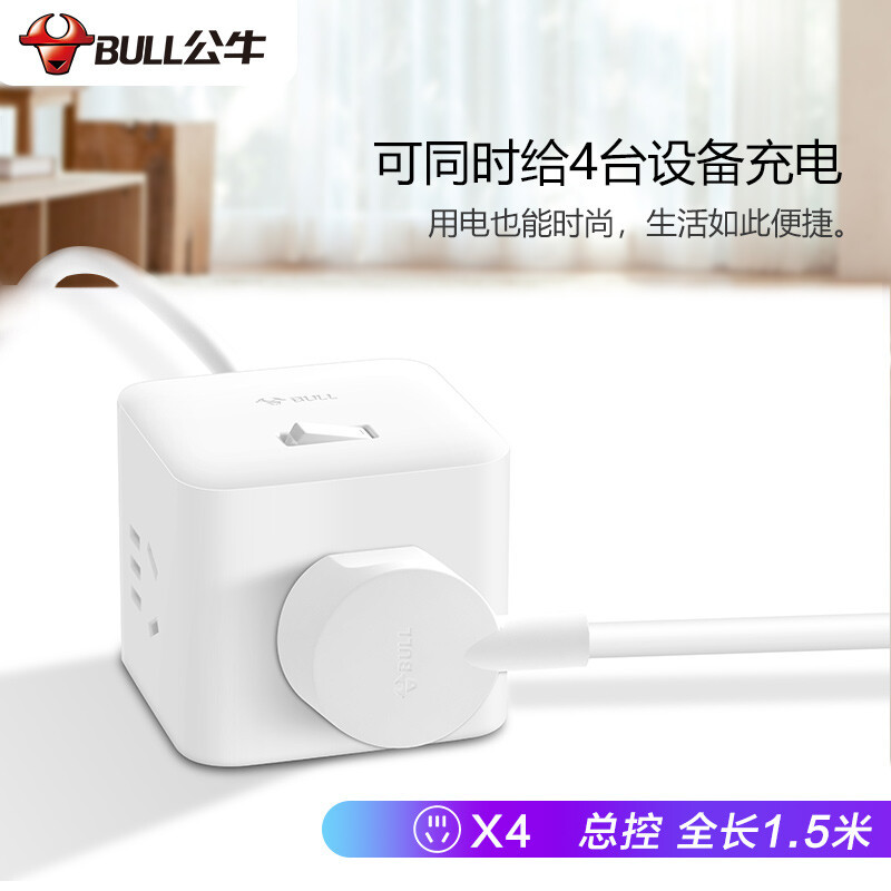 公牛(bull)GNV-UEB040全长1.5米魔方插座面板多孔USB快充插头转换器多功能接线板排插板带线
