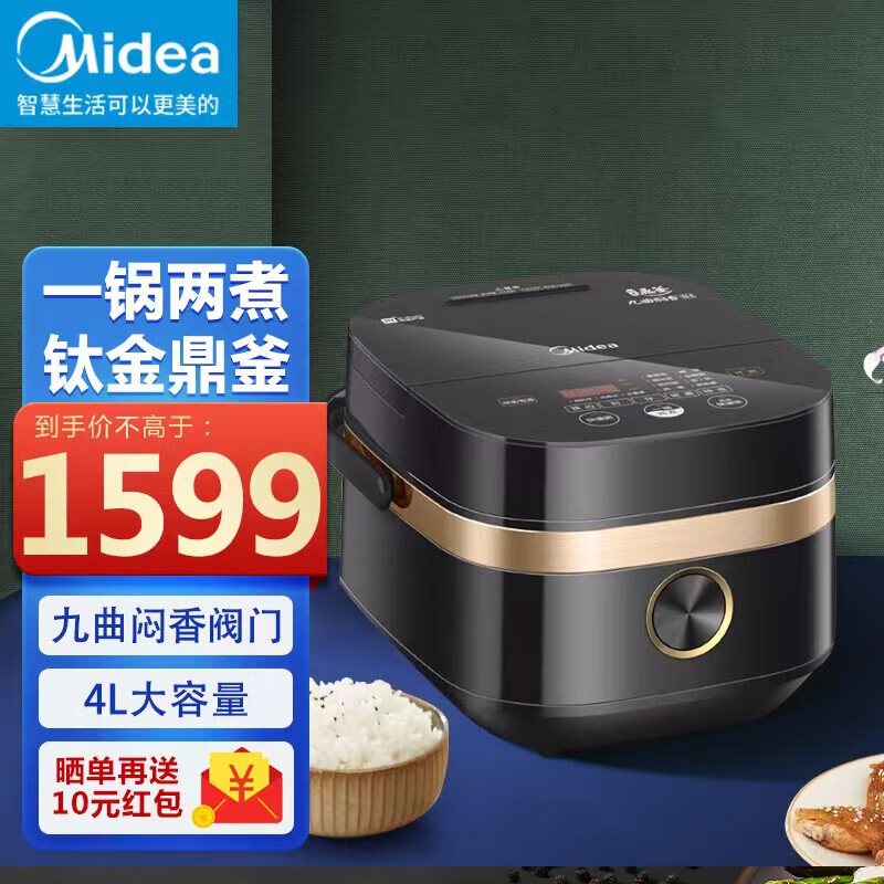 美的(Midea) 电饭煲IH电磁加热4升钛金鼎釜内胆智能家电24H智能预约一锅两煮电饭锅 HS4006Pro