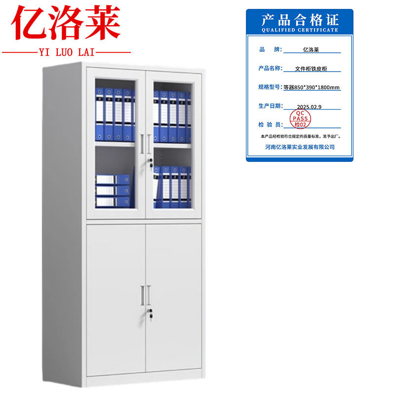 亿洛莱 文件柜铁皮柜 等器850*390*1800mm 台高清大图