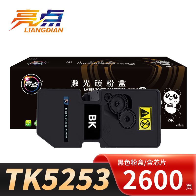 亮点硒鼓TK5253支高清大图