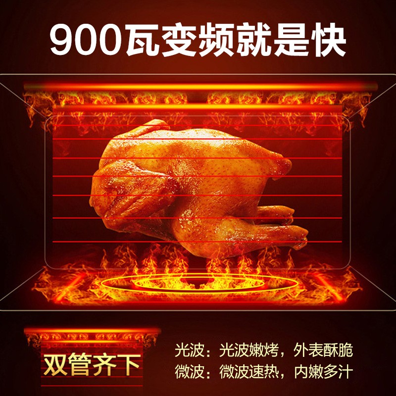 格兰仕变频微波炉 光波炉 微蒸烤一体机 智能解冻 23升家用900W速热 平板易清洗简单易操作按键门 G90F23CN3高清大图