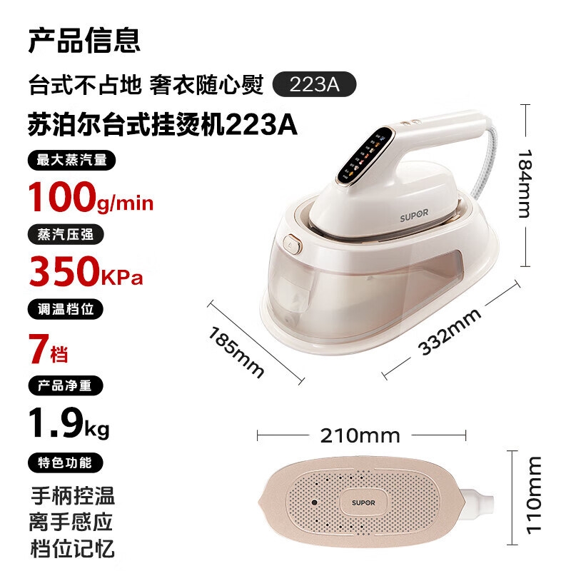 苏泊尔(SUPOR)挂烫机台式家用手持熨烫机电熨斗易收纳增压大蒸汽熨衣机高温熨烫除菌除螨智能启停 EGU-223A高清大图