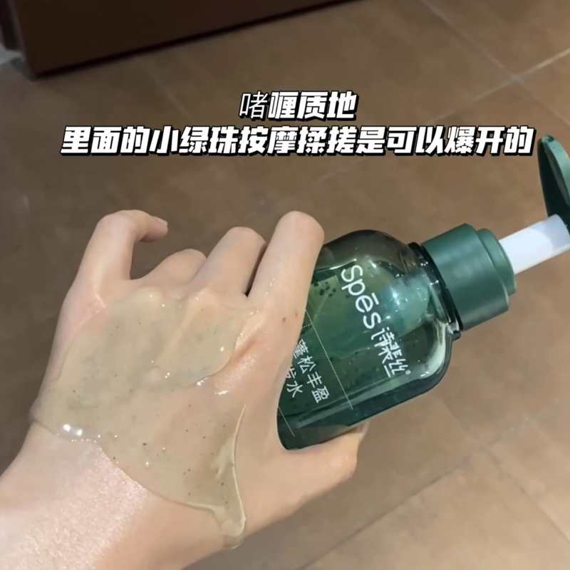 Spes诗裴丝丰盈洗发水500ml蓬松清爽