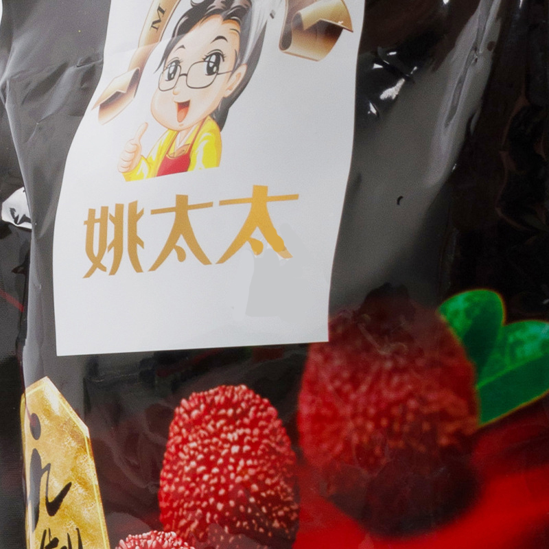 姚太太九制杨梅238g