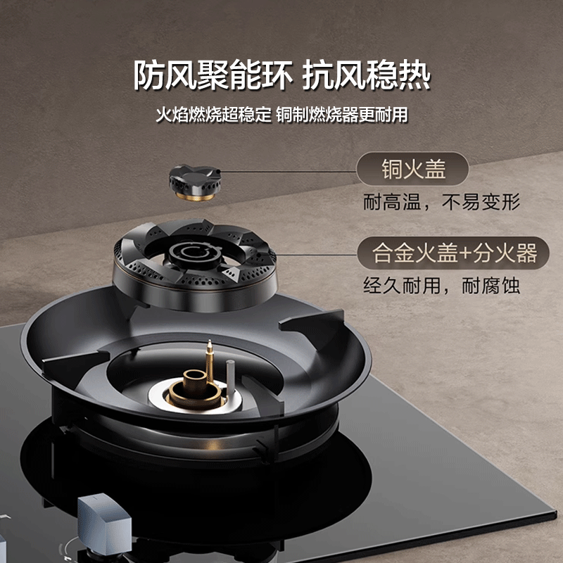 名气燃气灶JZYA6870B高清大图