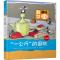 数学趣味故事:“一公斤”的固执