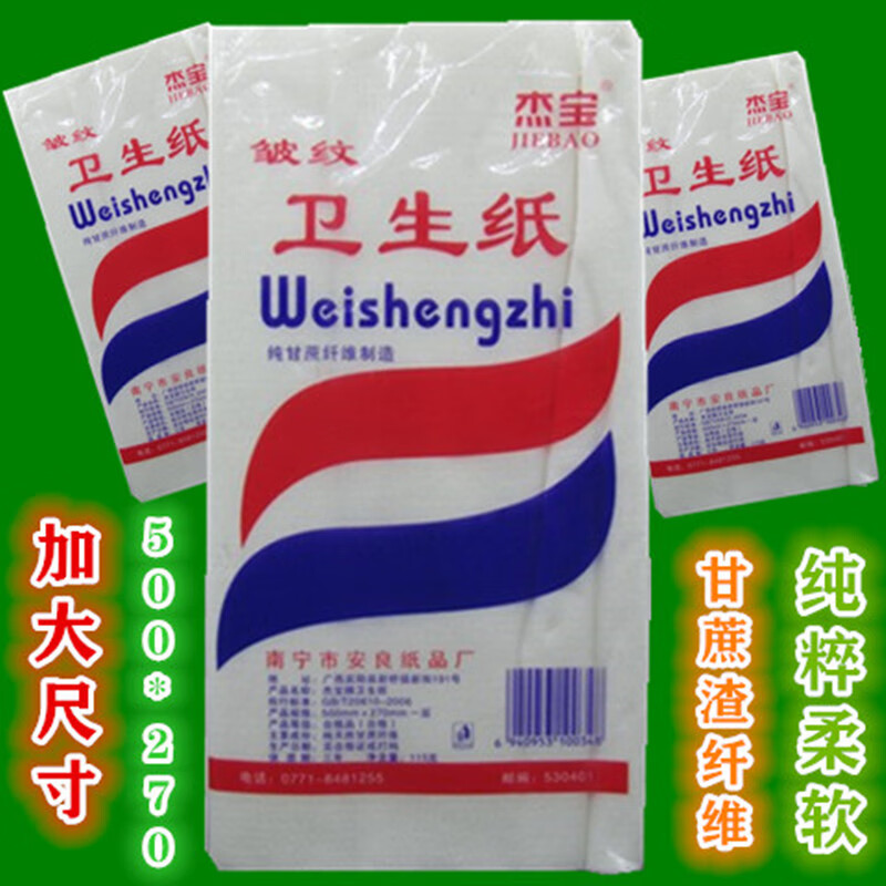 艾比卫生纸高清大图