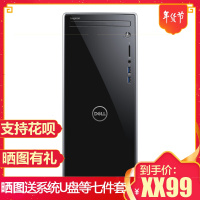 戴尔(DELL)灵越3670-R1328S 21.5英寸台式机主机办公电脑整机 酷睿i3 8100 4GB 1TB+128GB 无线WIFI蓝牙 定制