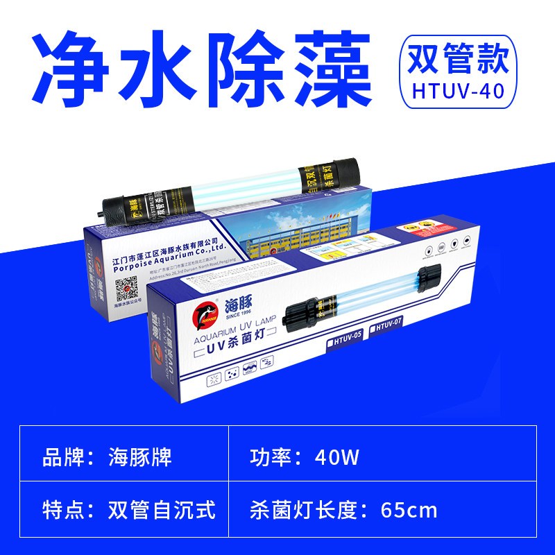 鱼缸除藻绿灯潜水灯uv灯鱼池紫外线器鱼缸杀菌灯