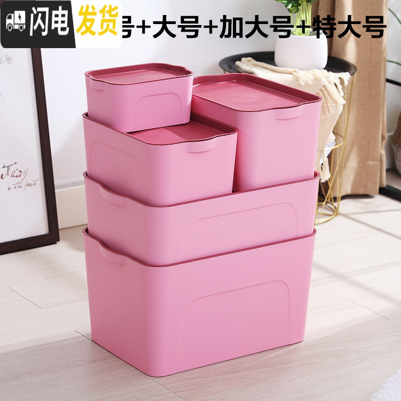 三维工匠塑料收纳箱书本衣物储物箱抽屉衣柜收纳盒整理盒桌面储物盒整理箱 小号+中号+大号+加大号+特大号（粉色）不带轮