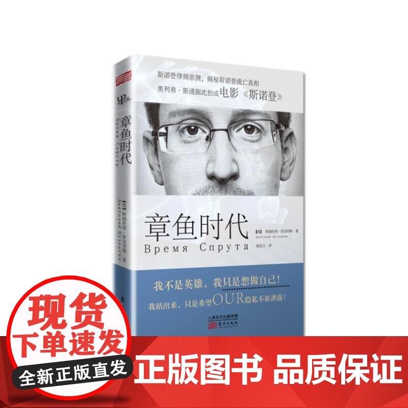 章鱼时代高清大图