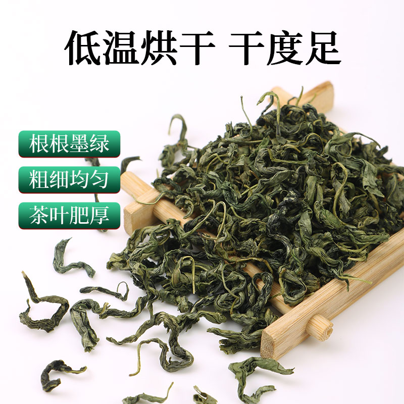 [买1送1同款]北京同仁堂内廷上用刺五加50g嫩叶头茬新鲜嫩叶茶干果刺五加茶官方店正品高清大图