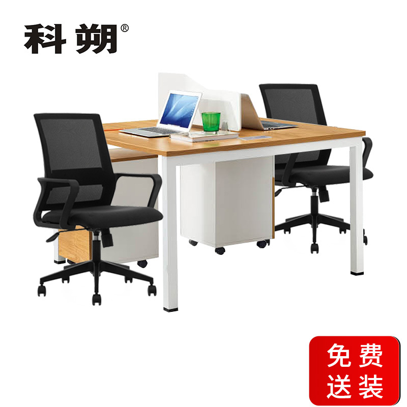 科朔 办公桌职员桌员工桌简约写字台板式办公桌1.2米双人位KSB1240T
