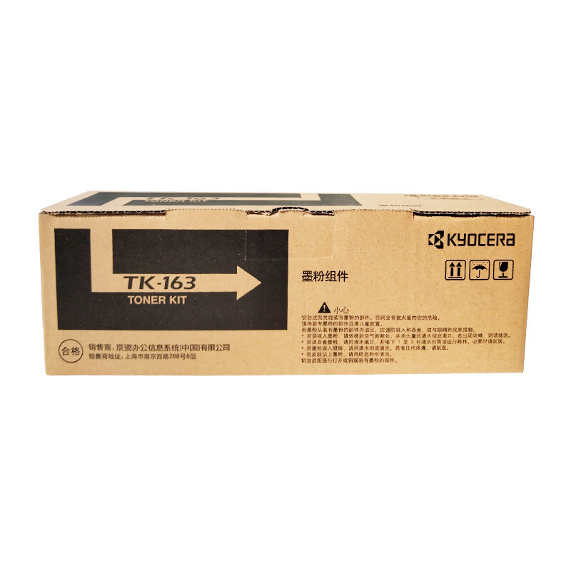 京瓷(KYOCERA)TK-163 黑色墨粉/墨盒 适用于 京瓷P2035d打印机墨粉盒