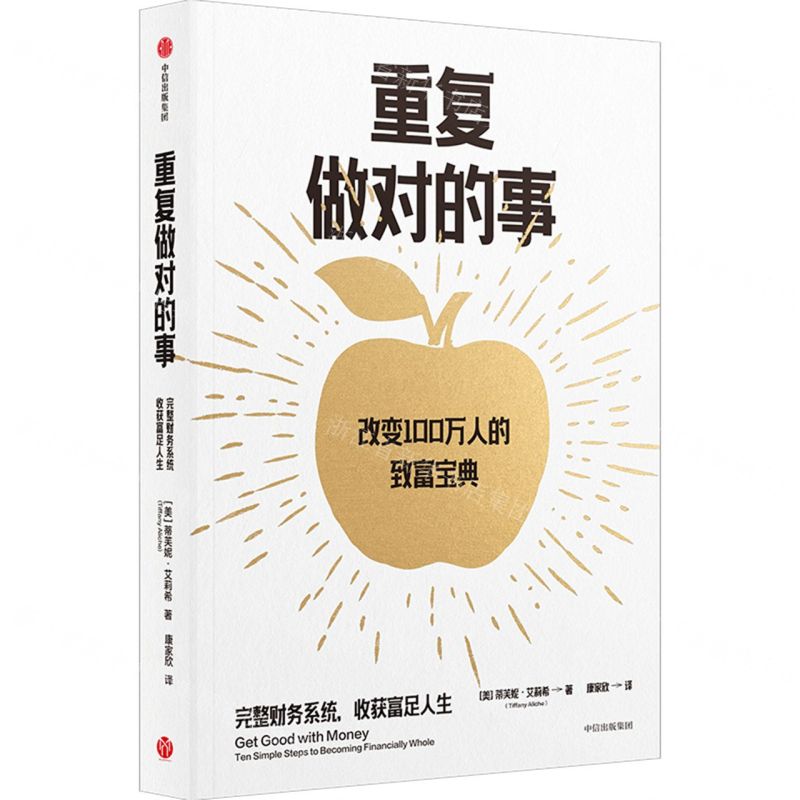 【N】重复做对的事-9787521749557