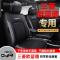 福香依广汽三菱欧蓝德专用汽车座套四季通用全包围坐垫冰丝皮革座椅套垫
