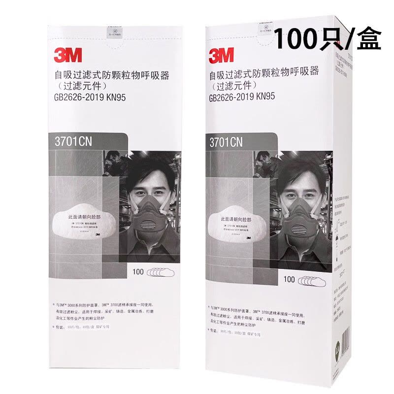 3M 3701CN KN95 颗粒物滤棉100只/盒图片