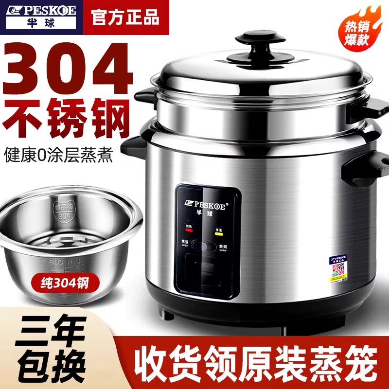 半球304不锈钢电饭煲家用小型1-2-3-4-6人5L多功能蒸煮老式电饭锅 2升[304钢胆-带煮粥键]1-2人高清大图