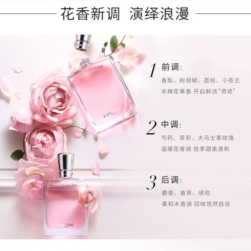 兰蔻lancom奇迹香水30ml