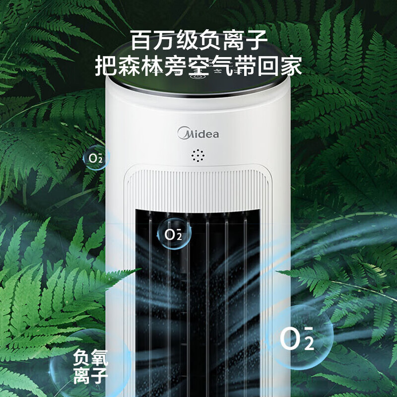美的(Midea) APP操控家用冷风扇负离子净化加湿落地空调扇冷风机水冷无叶塔扇制冷小空调AAF10MR高清大图