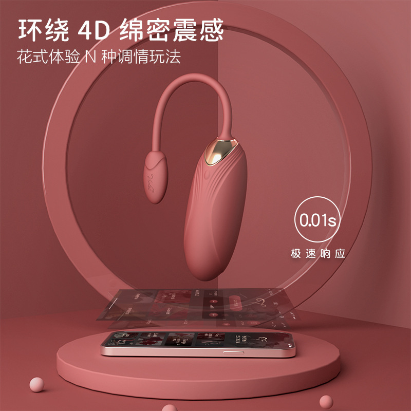 viotec跳蛋女性app无线遥控强震异地远程自慰器情趣穿戴用品[远程款]暗夜红+爱爱快感凝胶+超级女神大礼包