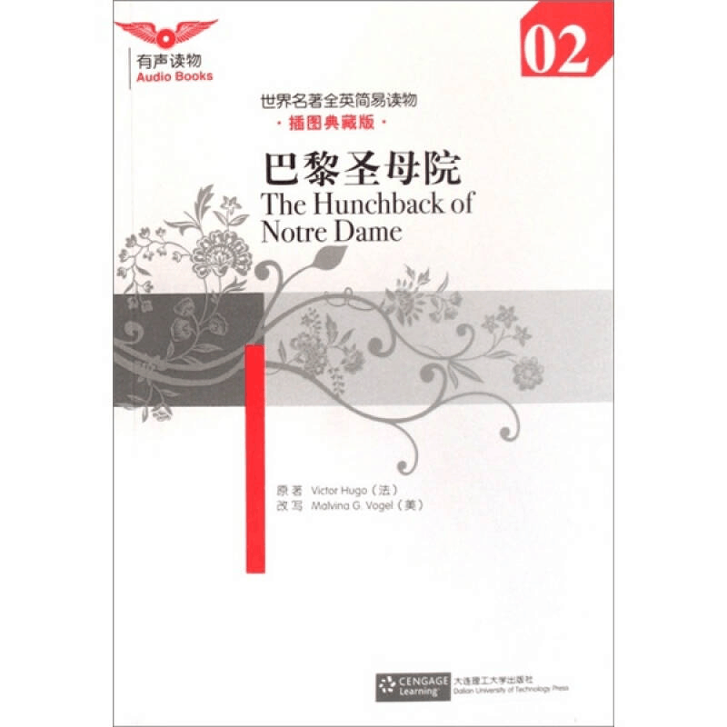 正版新书]世界名著全英简易读物巴黎圣母院(插图典藏版)(含MP3)Y图片
