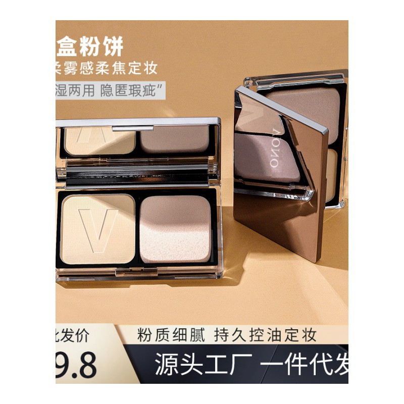 02自然色 柔雾轻颜粉饼蜜粉散粉饼控油遮瑕定妆持久补妆不脱妆平价