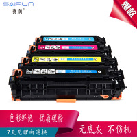 赛润适用HPCP2025硒鼓CP2025DN CM2320NF 2020 304A CC530A墨盒