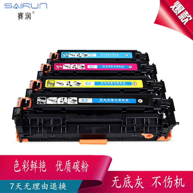 赛润适用HPCP2025硒鼓CP2025DN CM2320NF 2020 304A CC530A墨盒