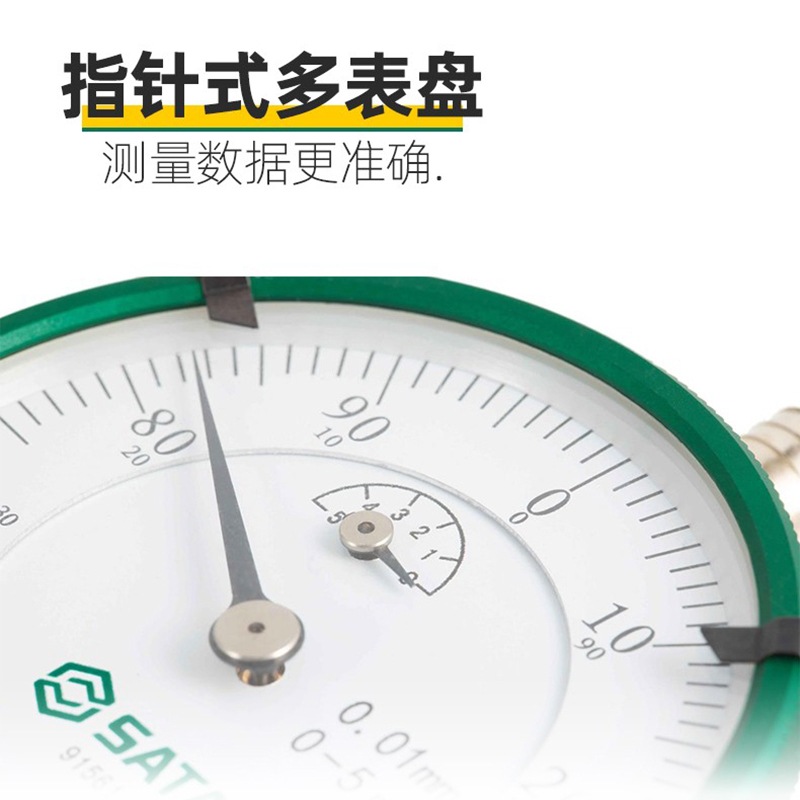 世达(SATA) 91561 机械百分表0-5mm高清大图