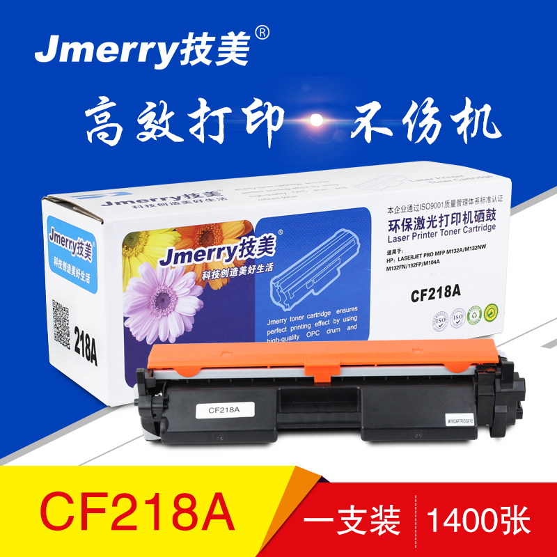 技美(Jmerry)CF218A 黑色