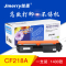技美(Jmerry)CF218A打印机硒鼓 适用HP LaserJet pro MFP M132等 黑色