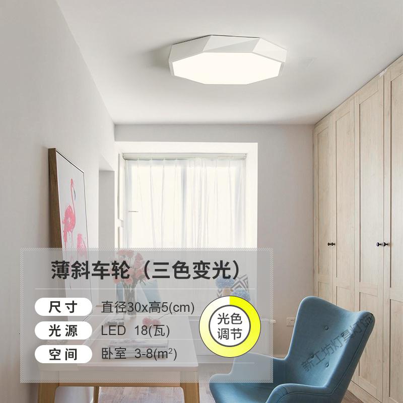 苏宁放心购厅灯入户灯小尺寸LED吸顶灯过道灯厨房玄关灯阳台灯走廊灯_1_410 默认尺寸 薄斜车轮-直径30cm【三色】