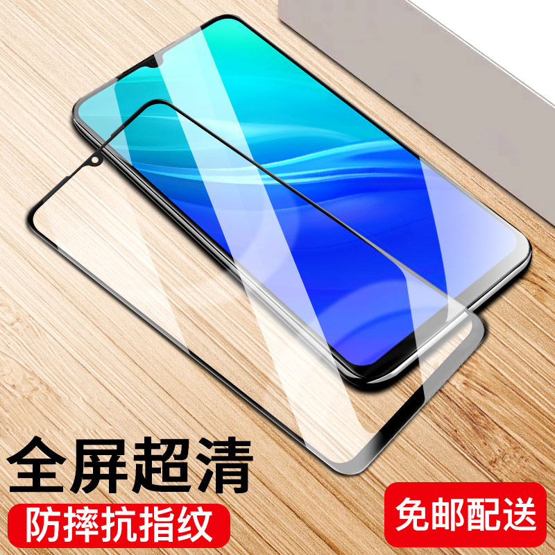 [买2送磨砂壳]轻万适用vivoy7s钢化膜全屏黑色高清透明防摔贴膜VIVO手机保护膜全玻璃高清大图