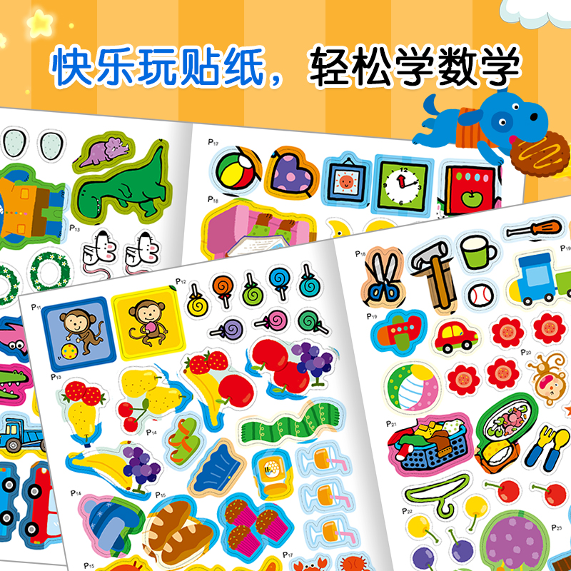 数学启蒙贴纸游戏书3-4岁[6册] [正版]6册邦臣小红花我的第一本数学启蒙贴纸游戏书3-4岁宝宝专注力训练书3-6岁幼高清大图