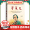 苦菜花(百读不厌的经典故事·青少年红色读本)