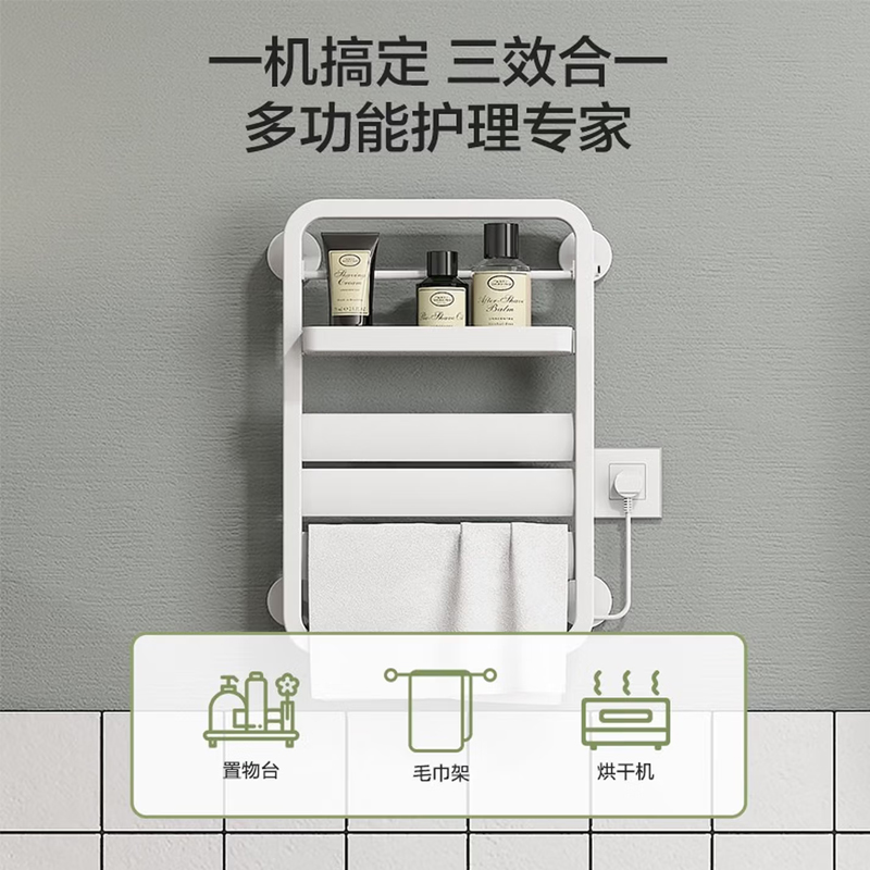 九牧(JOMOO)电热毛巾架烘干架加热恒温淋浴智能浴巾架卫浴挂件置物架9340006-P2-1高清大图