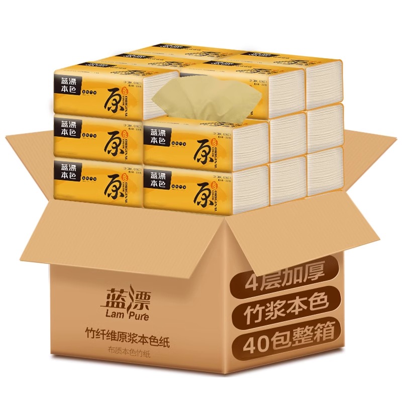 蓝漂本色抽纸纸巾40大包整箱实惠装擦手家用纸面巾纸餐巾纸卫生纸(TT)高清大图