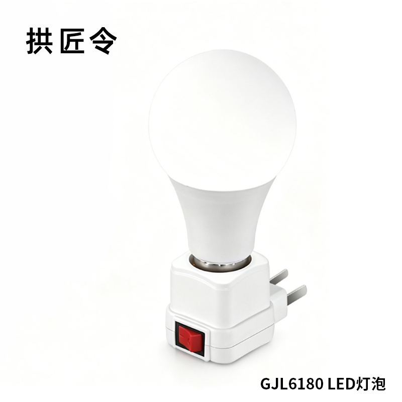 拱匠令 GJL6181 LED灯泡 20W 12V 5700K 两孔电源直插 17mm(计价单位:个)白色