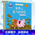 【正版】小猪佩奇书籍主题绘本第二辑全套5册 动画故事粉红猪小妹0-2-3-4-6周岁幼儿童卡通动漫图画书籍 pepe二动